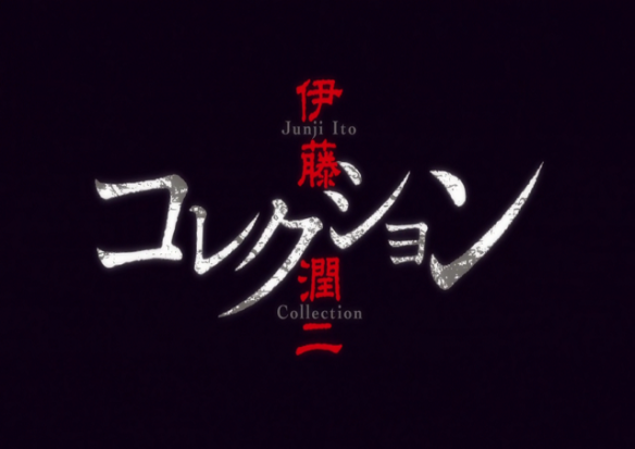 Ito Junji Collection الحلقة 12 والأخيرة مترجمة سيما كلوب Cimaclub